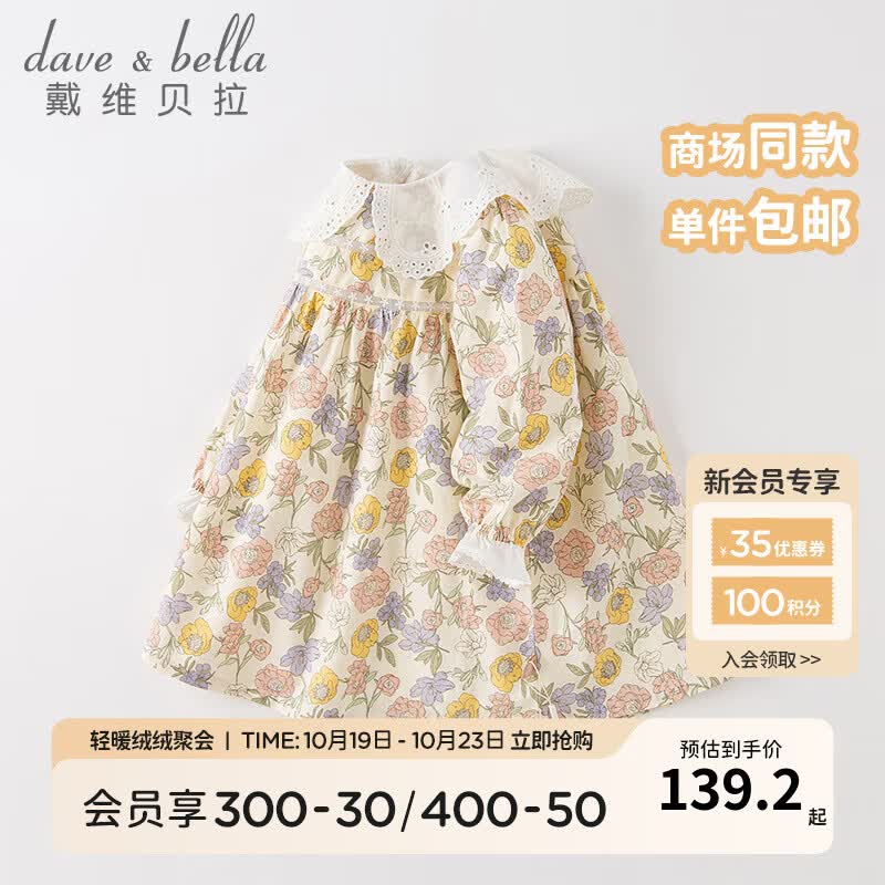 戴维贝拉（DAVE＆BELLA）童装连衣裙女童2023秋季新款宝宝衣服儿童连衣裙幼儿服装小童裙子 花朵印花【现货】 90cm（建议身高80-90cm）高性价比高么？