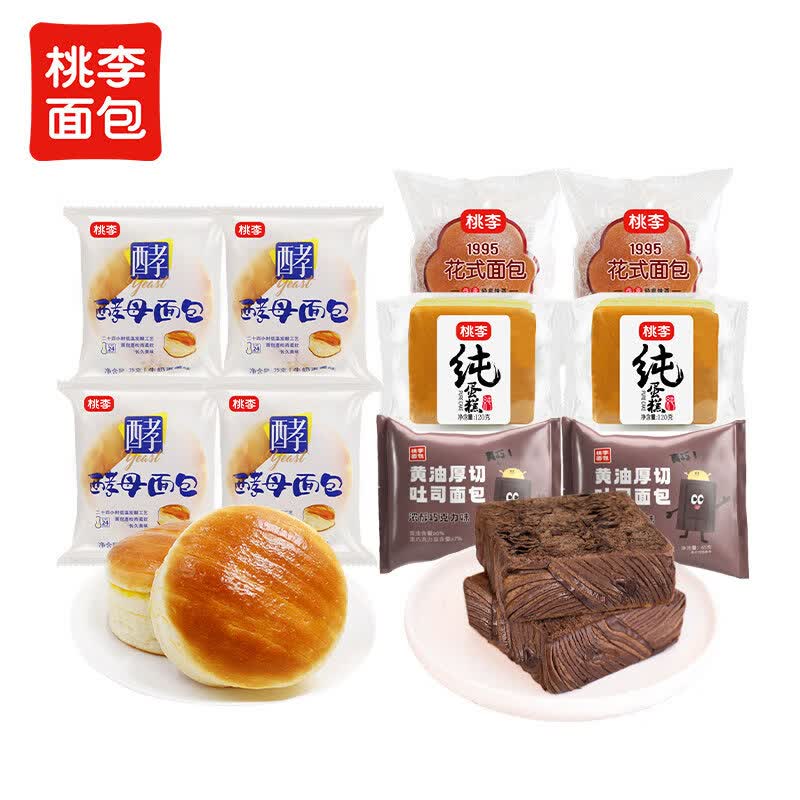 桃李面包组合10袋 酵母面包纯蛋糕整箱厚切吐司 10袋 酵母面包牛奶蛋羹味4+纯蛋糕2+花式面包2+黄油厚切吐司