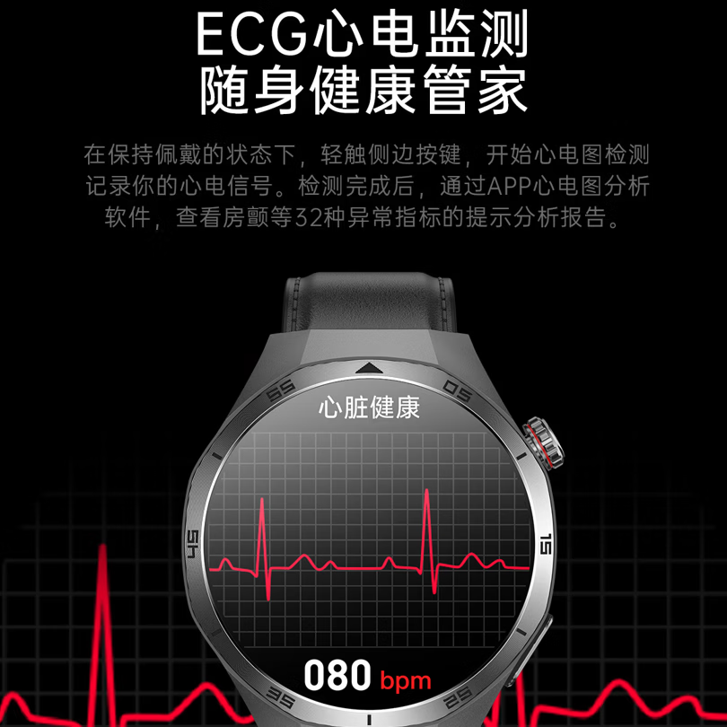 DIONA ECG心电+PPG光电 健康监测智能手表 Starry R7 心电ECG心率HRV 真血氧 24小时睡眠监测 情绪压力 黑色