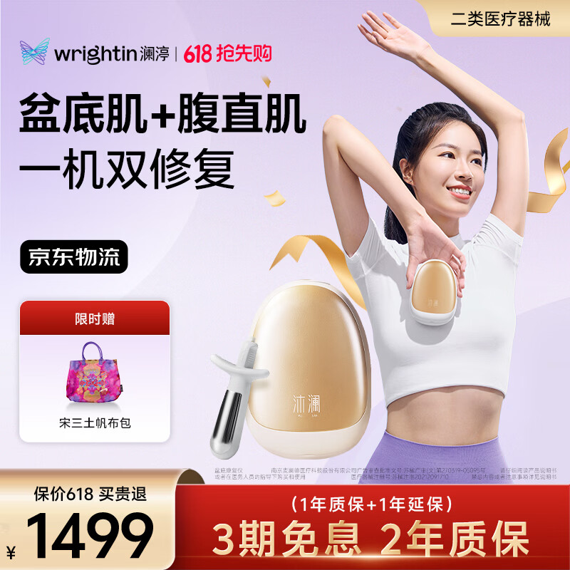 澜渟盆底肌修复仪产后家用康复治疗仪腹直肌分离修复漏尿紧致阴道哑铃 沐澜 盆底肌+腹直肌双修复