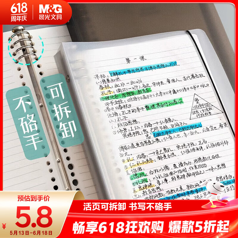 晨光活页本 0.8元，得力筒装橡胶圈 0.8元，得力涂卡铅笔套装 0.8元 - 86线报