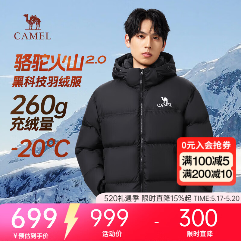 骆驼火山羽绒服2.0男士秋冬连帽加厚可拆卸帽防风面包服户外外套女 暗夜黑/暗夜黑 男女同款,7130C XL