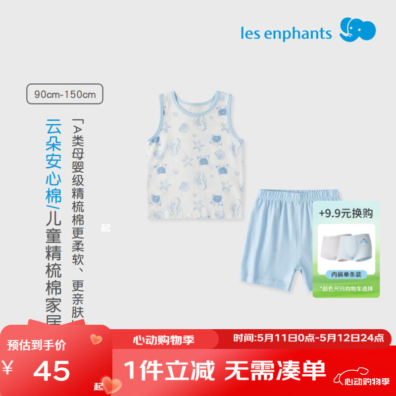 丽婴房男女童夏季纯棉背心套装睡衣套装家居服套装夏季 【100%棉】巴黎鸟语 120 cm/6岁