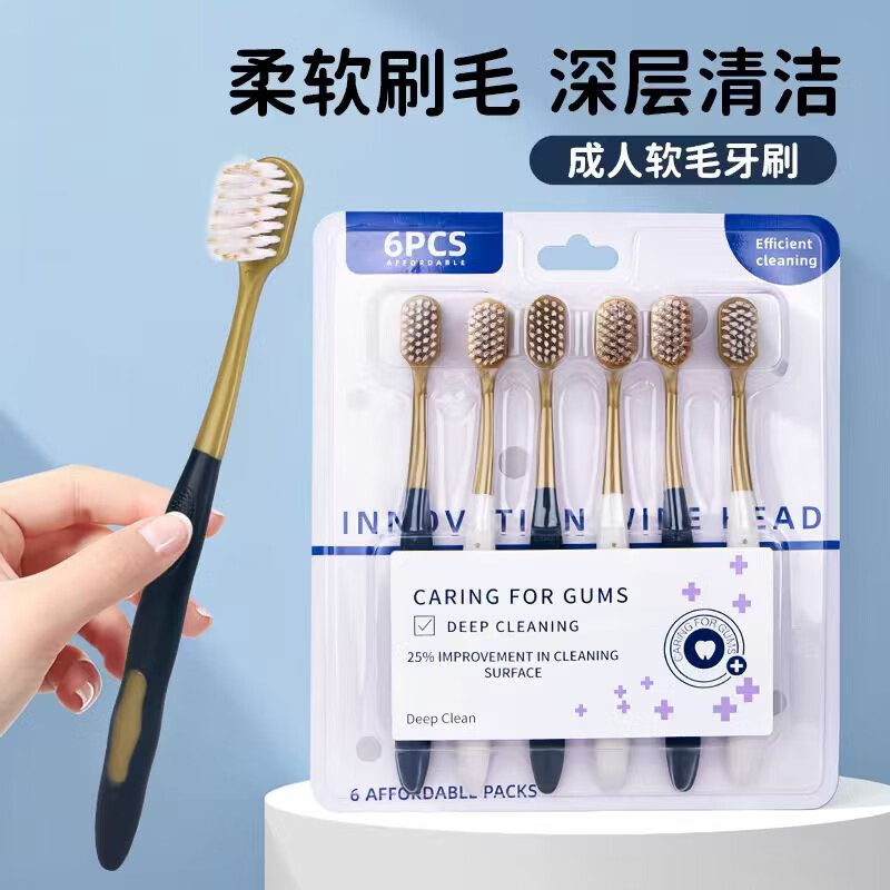 JEPOO山姆同款型软毛牙刷 宽头牙刷 成人家用护龈牙 软毛 6支 1排