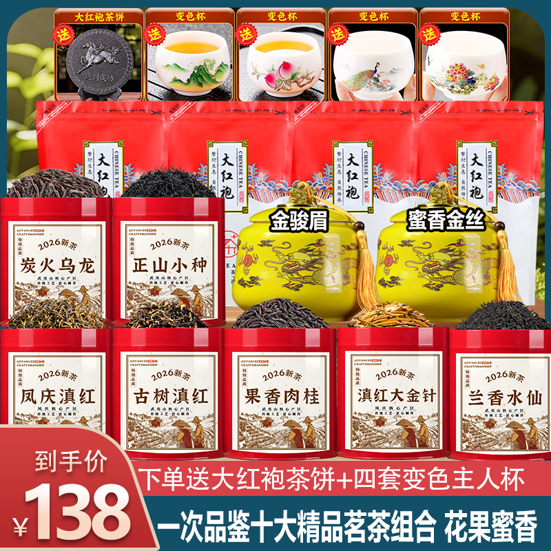 【保质保量】一次品鉴七桶四袋两罐精品茗茶组合送四套茶具及茶饼 一次品鉴十大精品茗茶HD375