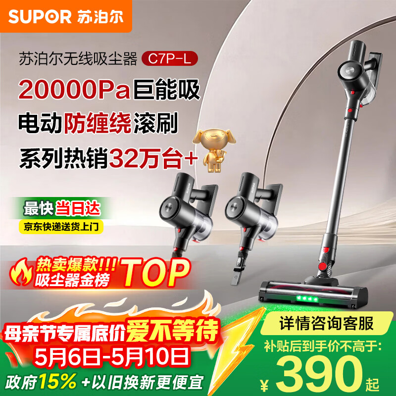 苏泊尔吸尘器热销TOP1无线手持家用大吸力长续航吸尘猫毛狗毛宠物吸毛C7PLUS-L