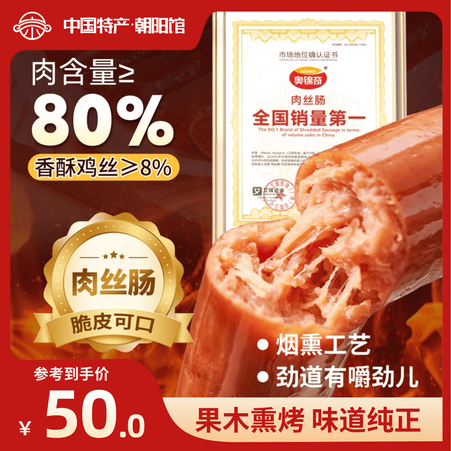 奥锦奇（AOJINQI）92g大丝肉丝肠火腿肠香肠鸡肉肠烟熏香辣脆皮烤肠即食解馋小零食 【原味5+香辣5】大丝肉丝肠 92g *10