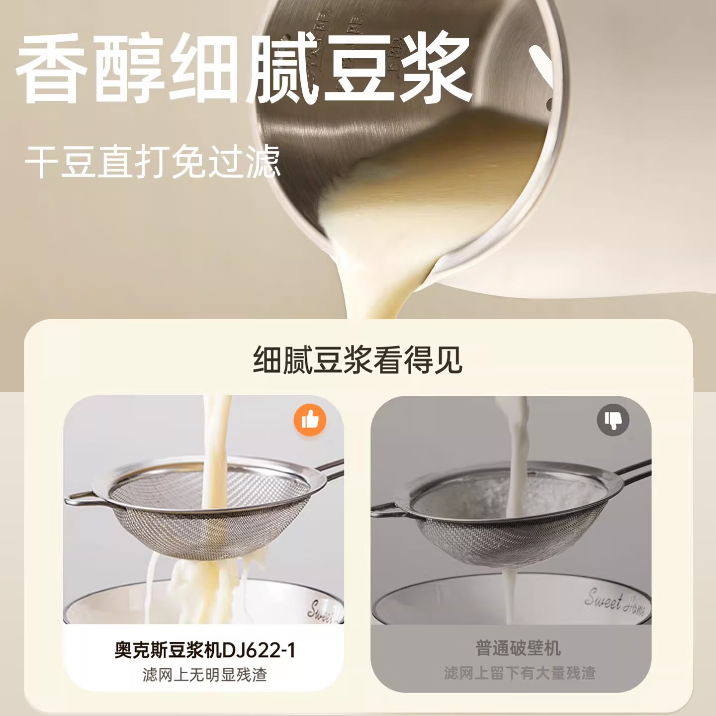 奥克斯(AUX)破壁机搅拌粉碎机家用多功能全自动豆浆机榨汁机不锈钢内胆柔音降噪智能预约一键清洗料理辅食机 乳白色