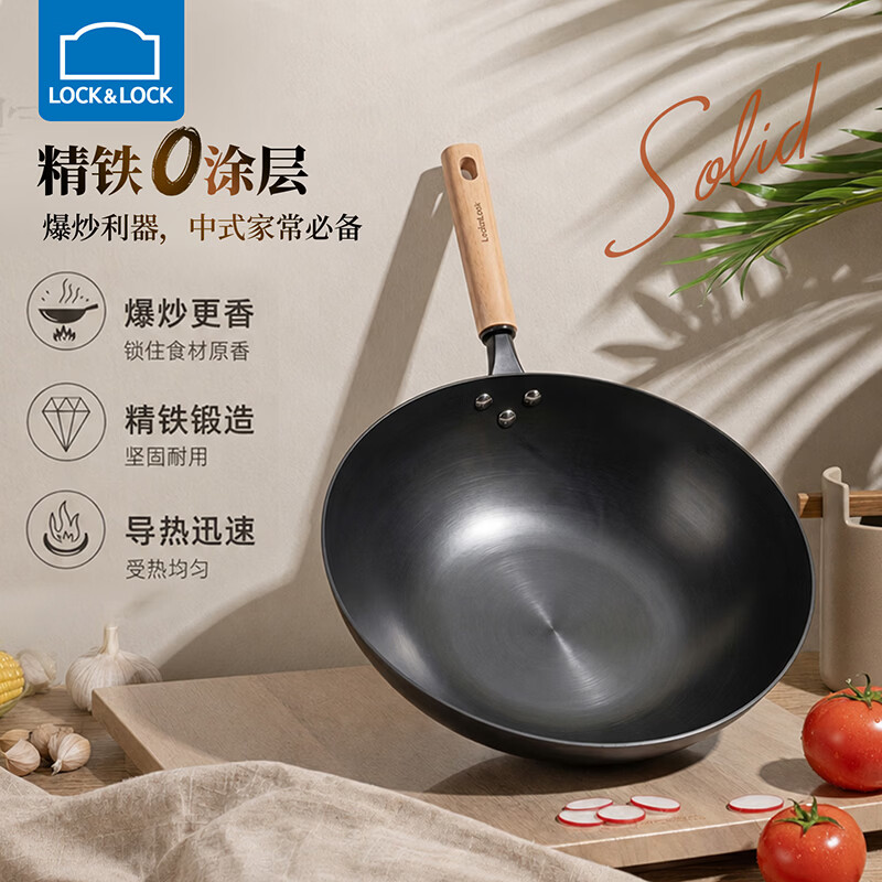 乐扣乐扣(LOCK&LOCK)精铁炒锅多功能家用炒菜锅铁锅多用煎炒锅健康无涂层煎锅 炒锅-带锅盖 30cm