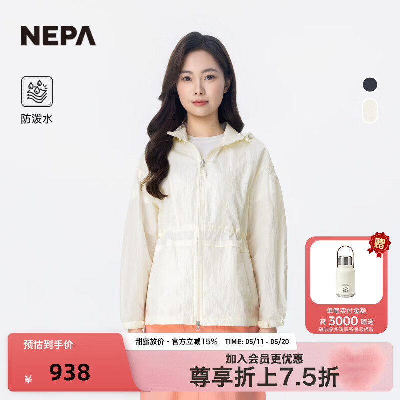 NEPA耐葩2026春夏新品户外女士软壳衣防风防泼水连帽夹克外套7M20668 乳白色E01 XS160/84A（090）