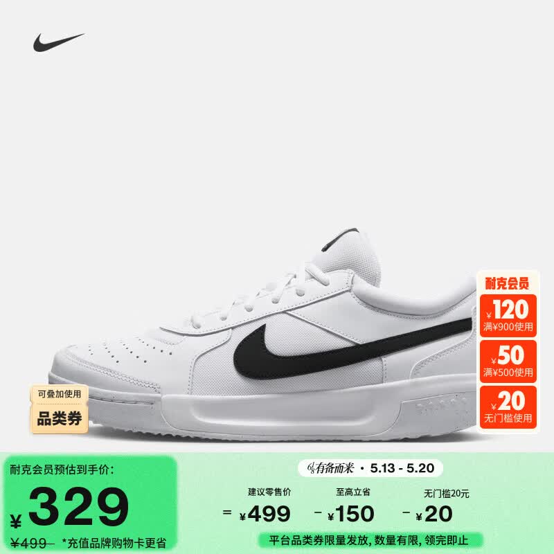 耐克男子轻便透气网球鞋夏季缓震NIKE ZOOM COURT LITE 3 DV3258 101白色/黑 41