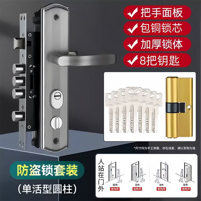 比普乐【上门安装】防盗门锁整套通用型家用防盗锁超C级入户铁门机械锁 单活圆体整套A级锁芯（自行安装）