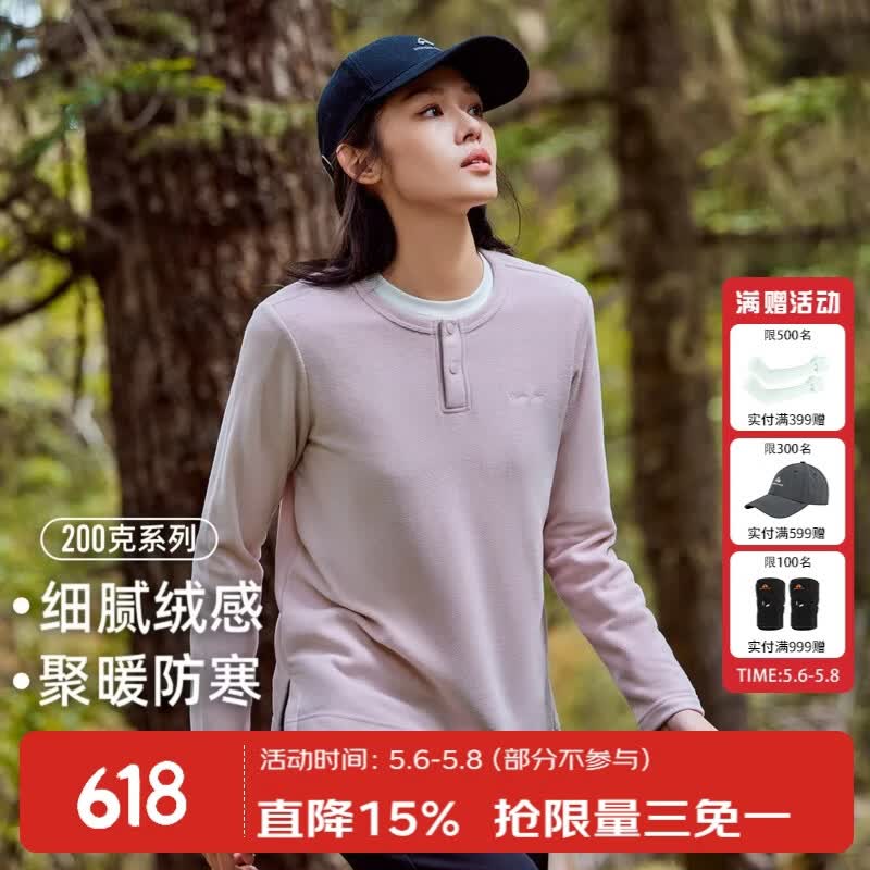 拓路者（Pioneer Camp）户外抓绒衣女秋冬季新款立领开衫保暖摇粒绒防风加绒加厚运动外套 肤粉 S