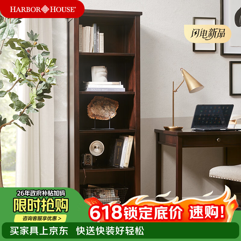 Harbor House 【政府补贴】美式家具实木书柜书架储物柜收纳柜 矮柜Greenville 【经典美式风】书柜-深咖色