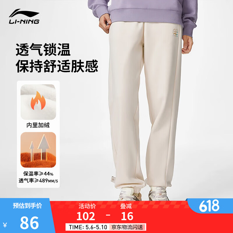 李宁透气束脚运动裤夏季女子卫裤刺绣标志长裤宽松休闲跑步健身裤 【加绒保暖】束脚-双logo-鹅白R-9 M (女165)