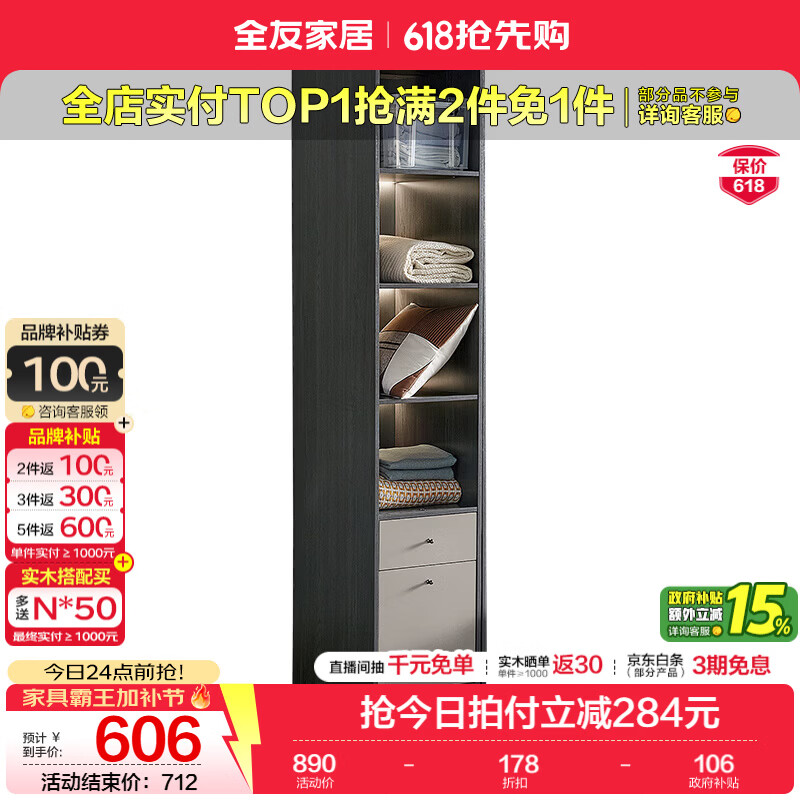 全友（QUANU）家居奶油风衣橱大衣柜带梳妆台组合款顶柜靠墙收纳边柜家用立柜 边柜