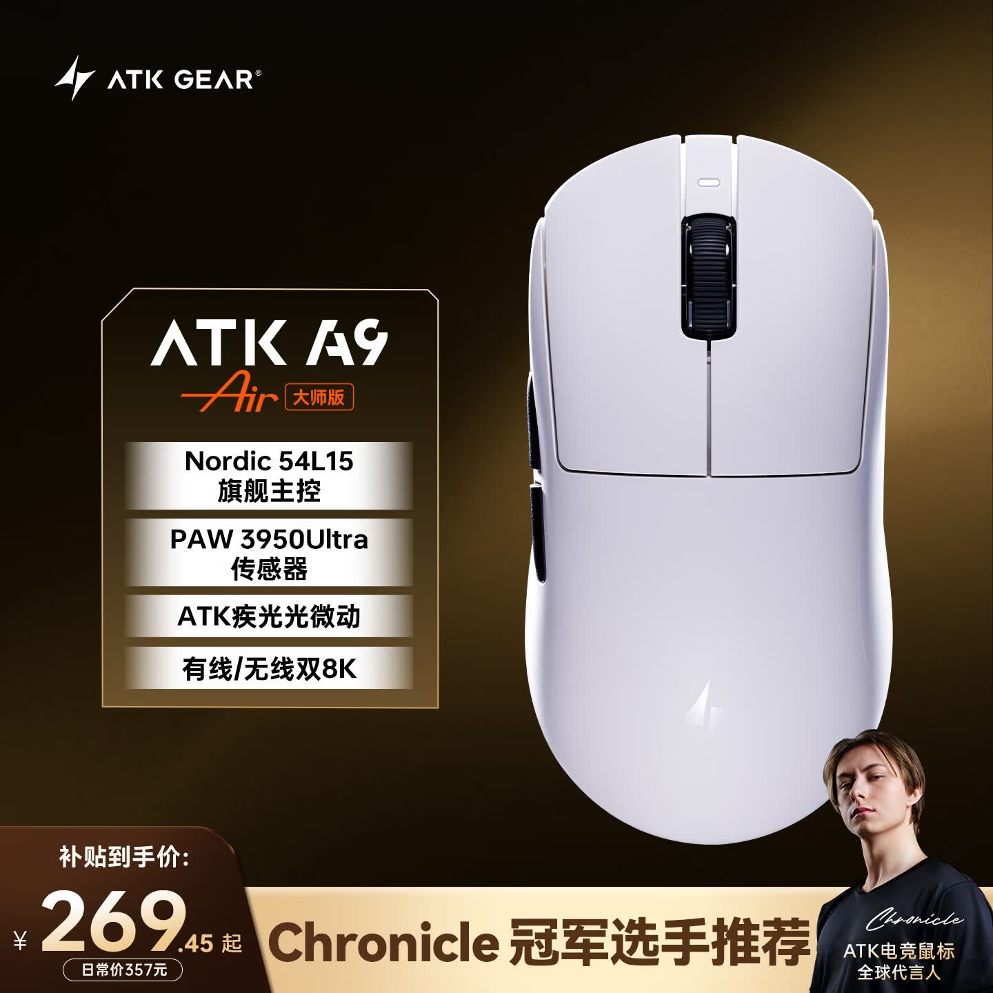 ATK蜻蜓A9无线鼠标电竞游戏办公鼠标 有线/2.4G双模连接轻量化对称极简工学 A9Air大师版白色