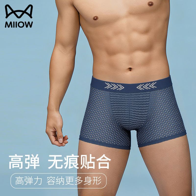 猫人（MiiOW）男士假屁股内裤四角裤平角裤加厚网眼神器臀假臀丰臀蜜桃骑行加垫 【1.5自然提臀】蓝色 3XL (建议体重180-210斤)