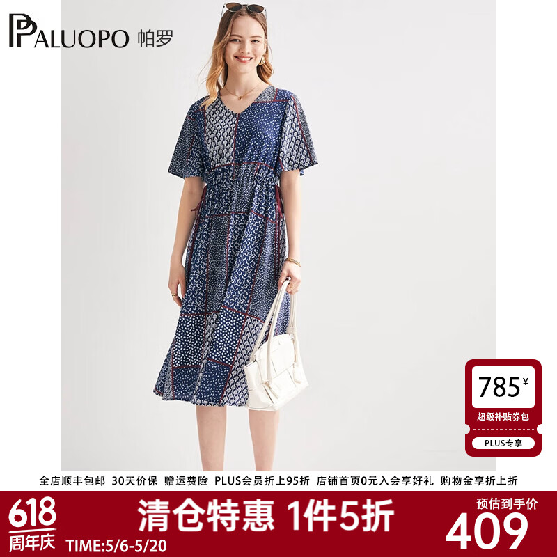 帕罗（PALUOPO）桑蚕丝连衣裙印花碎花法式收腰气质真丝女装短袖夏季中长a字裙子 藏青 M (160/84A)
