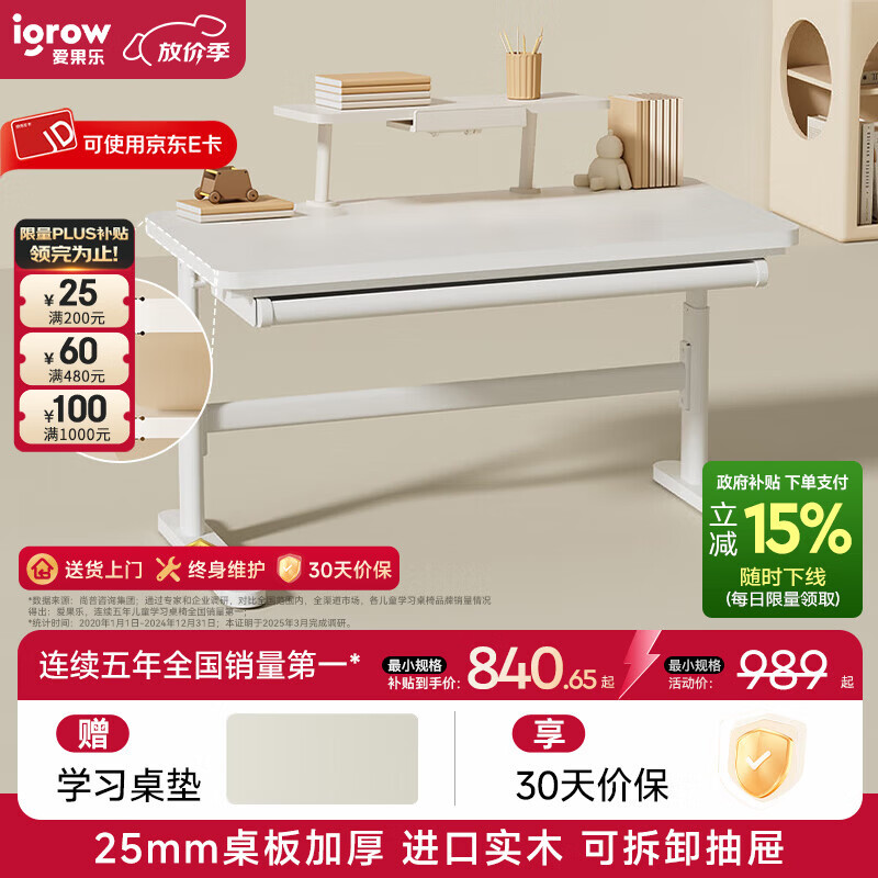 ������ѧϰ����ͯ����������д����ʵľ����������ѧϰ������ѧ������� �ռ�PLUS��25mm�񡿳����+��� 80cm*60cm 627.35Ԫ(������)
