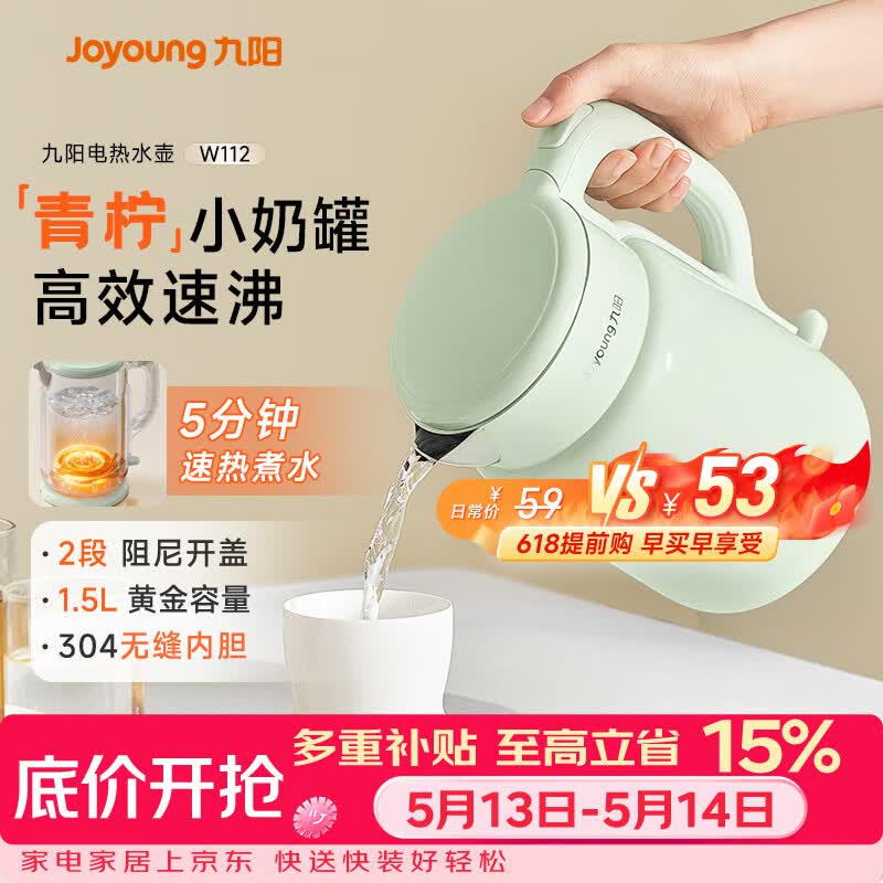 九阳（Joyoung）热水壶烧水壶电热水壶 双层壶体 304不锈钢 1.5L家用0胶水电水壶 K15FD-W112