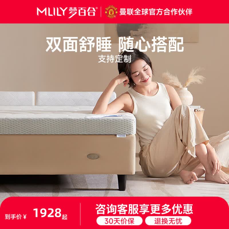 梦百合【DR专属】记忆棉零压床垫双面使用榻榻米软垫抑菌舒梦卷装床垫 6cm经典双面睡感 180*200cm