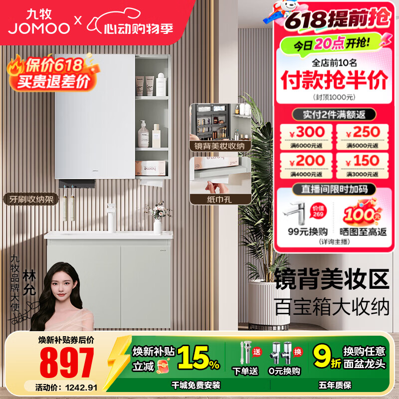 九牧（JOMOO）浴室柜陶瓷一体盆卫生间洗脸盆柜组合洗手盆卫浴洗漱台A2741升级 基础款 强收纳|小户型 冷灰70cm 【无龙头】