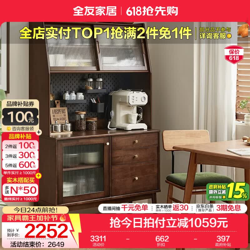 全友家居原木风实木餐边柜家用餐厅多功能置物柜操作台收纳储物家具KS 【胡桃色|橡胶木】餐边柜