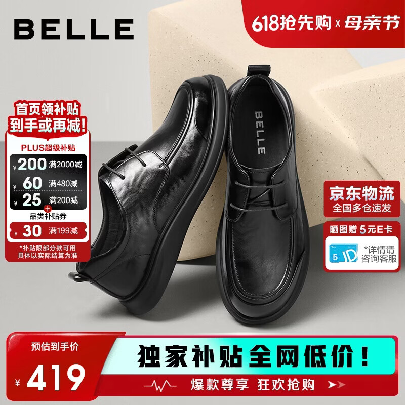 百丽男鞋质感商务休闲皮鞋26春夏牛皮舒适通勤鞋A2323 黑色-系带 42