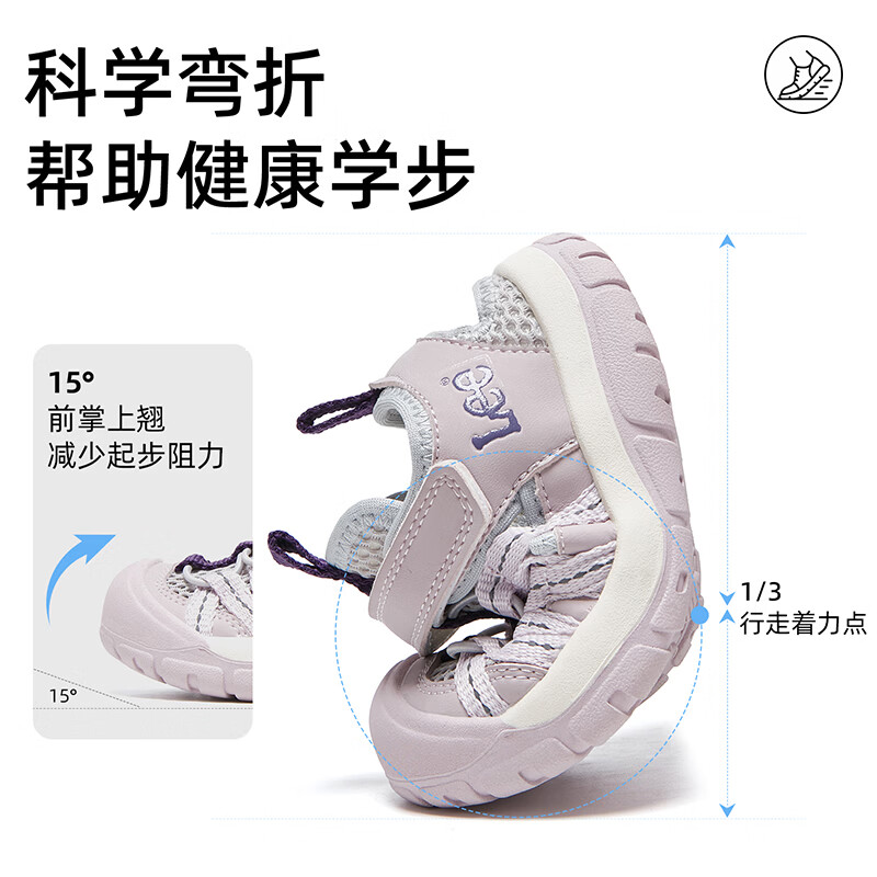 Lee童鞋夏季新款儿童凉鞋男童防滑包头沙滩鞋女童 粉色 33 【建议脚长202-207mm】