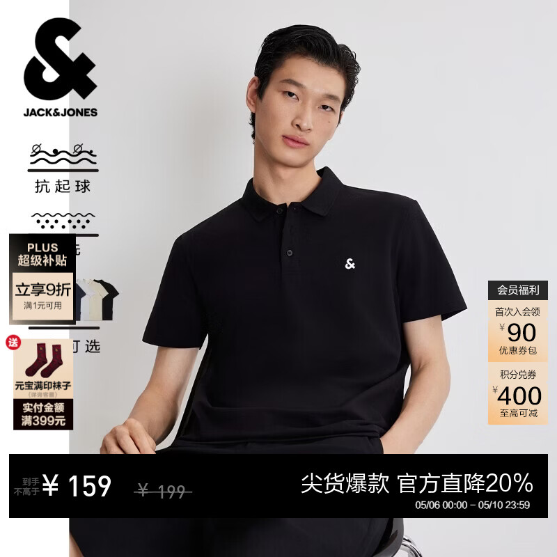 杰克·琼斯（JACK&amp;JONES）26年男装春季新款polo衫男士商务休闲简约纯色刺绣翻领短袖t恤 E43纯黑色 常规 L （180）