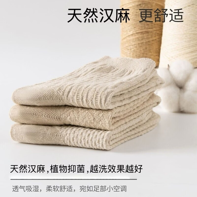 天然汉麻中筒袜夏季轻薄透气舒适男女同款情侣袜汉麻袜抑菌透气袜 2双装-高度款式备注客服
