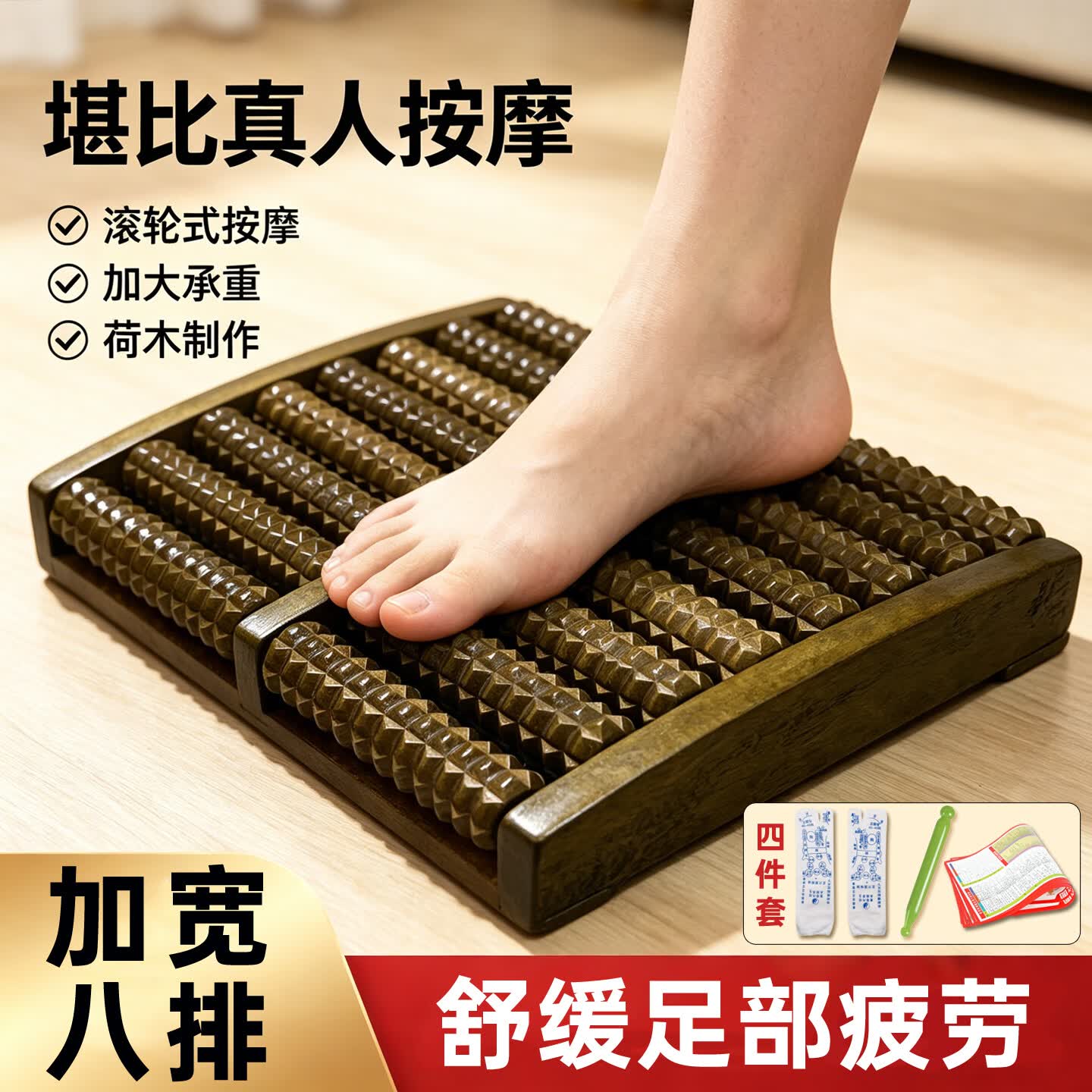 霞栖棠足底按摩器实木家用脚部木质滚轮式指压板脚垫腿部经络按摩小工具 单独按摩器-16排滚轮