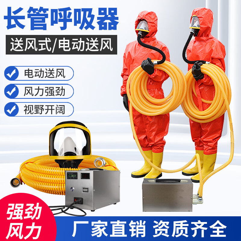 电动送风式自吸式长管呼吸器双人单人空气防尘防毒有限空间作业 送风式单人10米