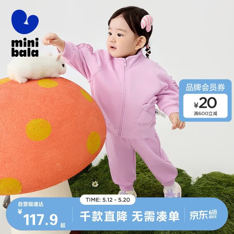 迷你巴拉男女童长袖套装宝宝萌趣上衣长裤两件套春季新品