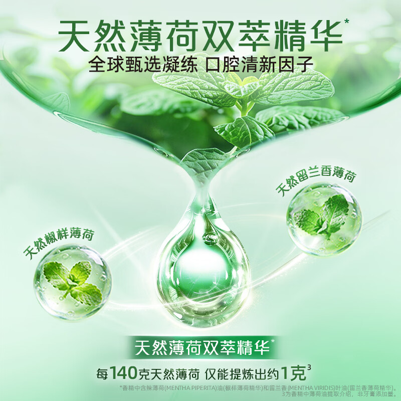好来(DARLIE)好来 原黑人牙膏 茶倍健龙井绿茶牙膏190g 大容量实惠装 清新口气 超白茶倍健薄荷组合 555g*1套