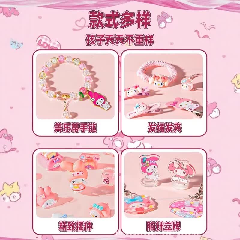 CLCEY三丽鸥美乐蒂洞洞乐盲盒儿童生日礼物女孩子玩具男孩的女童六一节 12格美乐蒂洞洞乐【公仔款】