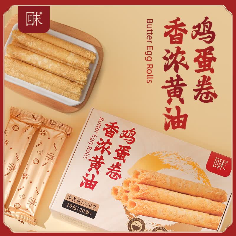 回未进口黄油鸡蛋卷350g独立包装礼盒送长辈香港名牌健康零食伴手礼 回未香浓黄油鸡蛋卷350g送150g扁桃仁酥 京东折扣/优惠券