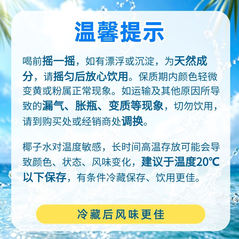 Colossus100%椰子水严选进口优质椰子儿童孕妇可饮0添加含天然电解质 245ml×10瓶