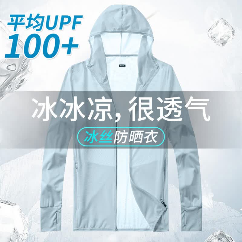 艾伦伯顿（Alen Botun）防晒衣男冰丝凉感轻薄夏季2026新款徒步登山防紫外线上衣外套 蓝莓薄荷 3XL （155-175斤）