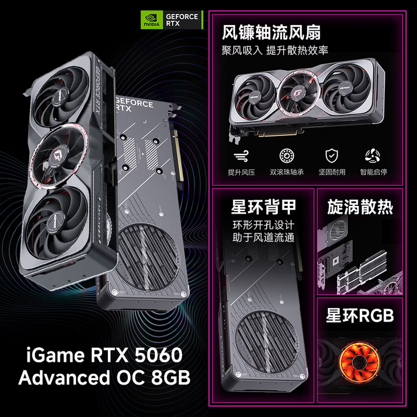 七彩虹（colorful）七彩虹 RTX5060 显卡 8G 战斧duo/Ultra W OC/adoc/豪华版/三风扇散热iGame台式独显 适配显卡坞 七彩虹iGame RTX5060 adoc 8G