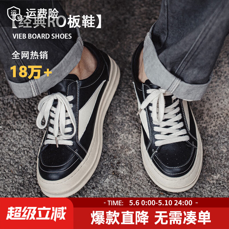 马登经典ro板鞋男美式高街潮鞋复古百搭cleanfit小众低帮休闲鞋子 黑白色 【VIBE风/厚底增高鞋男款/2026春新款皮鞋】 40 (250mm) 男码