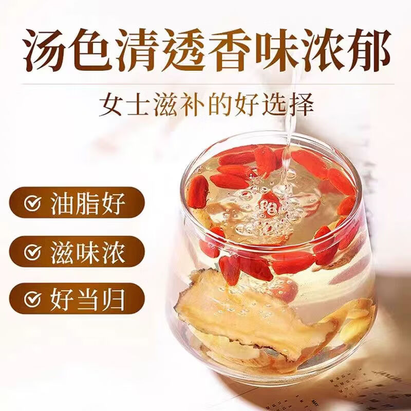 同仁堂(TRT)正宗甘肃当归中药材正品当归片补气血养生茶黄芪党参煲汤补气血 精选野生当归片 250g*2袋