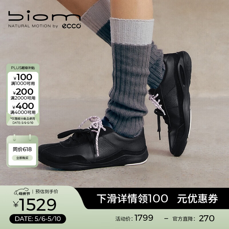 爱步（ECCO）BIOM TR运动鞋 26年新款夏季时尚城市户外德训鞋女 健步840113 黑色84011351094 37 （建议拍大一码）