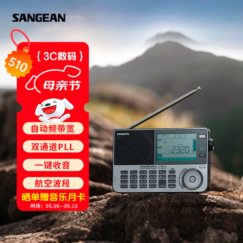 ɽ����SANGEAN��ATS-909X2רҵ��Яʽȫ���κ��ղ��������������㲥��Ƶ�๦�ܳ��ʽ�̲��ź�ǿ    1609.55Ԫ