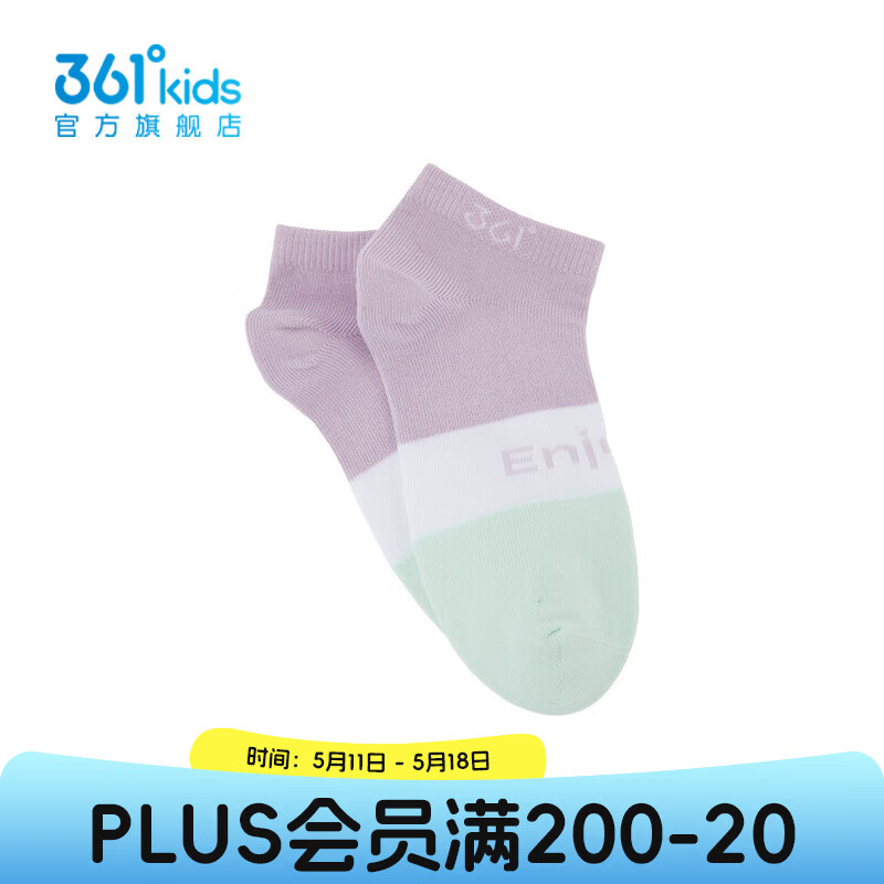 361°【商场同款】童装中性童平板短袜2026年秋季新款中大童袜子 紫色/青色 1双 4-6岁