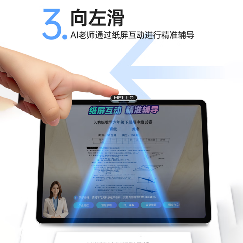 优学派A6学习机AI精准学AI超级老师8G+8G+256G 12.7英寸护眼屏学前儿童早教机小学初高中课本同步家教机 优学派A6【新品】