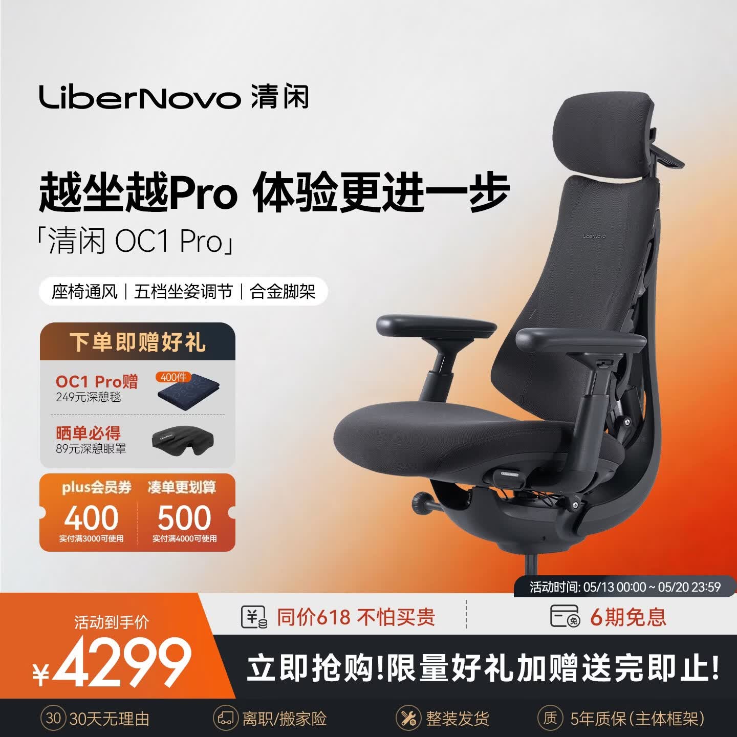 清闲LiberNovo Omni动态人机工学椅人体电脑办公OC-1Pro石墨灰加长版