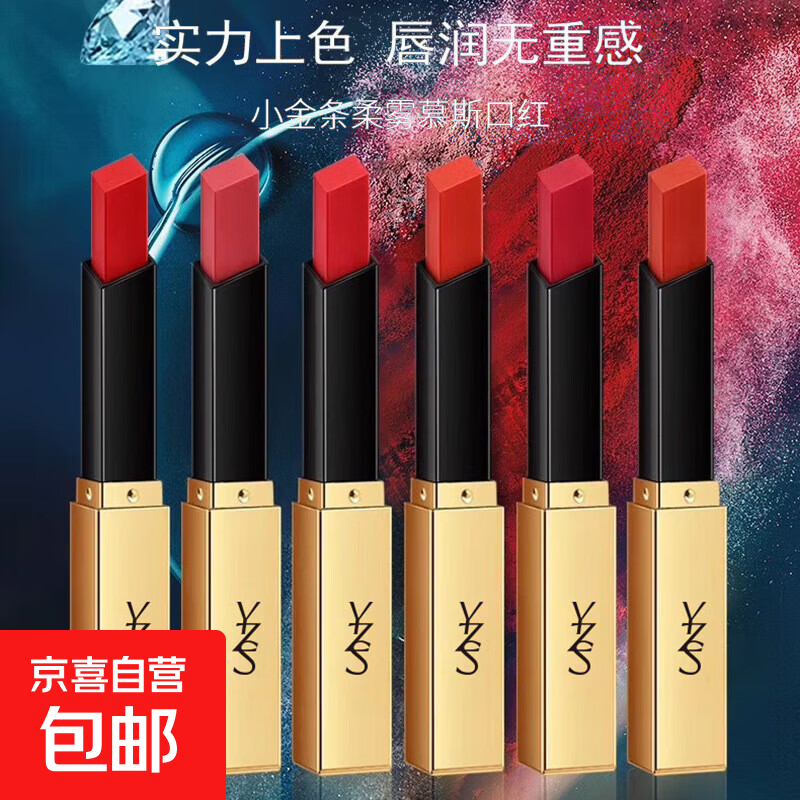 小金条大牌平替雾面口红丝柔哑光持久滋润口红不沾杯不掉色 N°12玫瑰豆沙色 一支