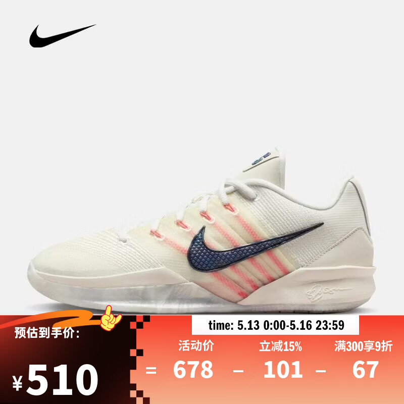 耐克NIKE【滔搏运动】女子SABRINA 3 EP篮球鞋 HF2882-003 40.5